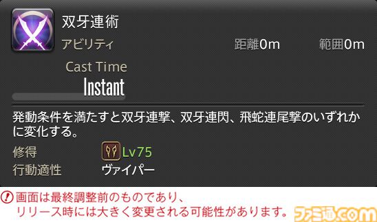 【FF14】『黄金のレガシー』ジョブ詳細リポート1・新ジョブ編。メディアツアーでヴァイパー、ピクトマンサーの全アクションをチェック