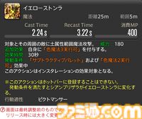 【FF14】『黄金のレガシー』ジョブ詳細リポート1・新ジョブ編。メディアツアーでヴァイパー、ピクトマンサーの全アクションをチェック