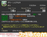 【FF14】『黄金のレガシー』ジョブ詳細リポート1・新ジョブ編。メディアツアーでヴァイパー、ピクトマンサーの全アクションをチェック