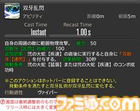 【FF14】『黄金のレガシー』ジョブ詳細リポート1・新ジョブ編。メディアツアーでヴァイパー、ピクトマンサーの全アクションをチェック
