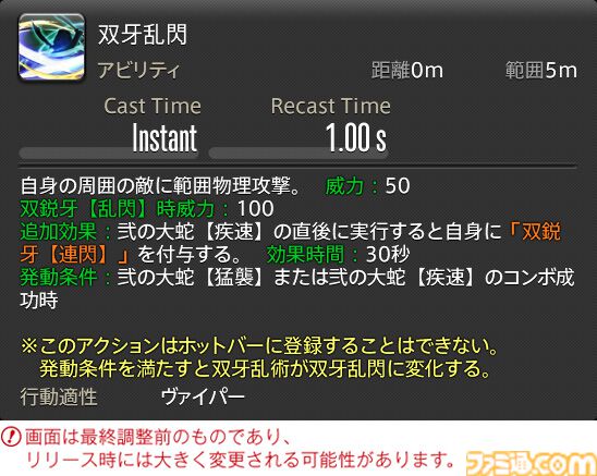 【FF14】『黄金のレガシー』ジョブ詳細リポート1・新ジョブ編。メディアツアーでヴァイパー、ピクトマンサーの全アクションをチェック