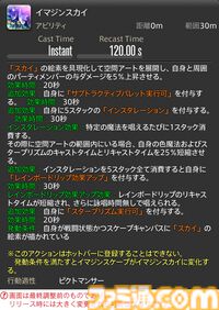 【FF14】『黄金のレガシー』ジョブ詳細リポート1・新ジョブ編。メディアツアーでヴァイパー、ピクトマンサーの全アクションをチェック