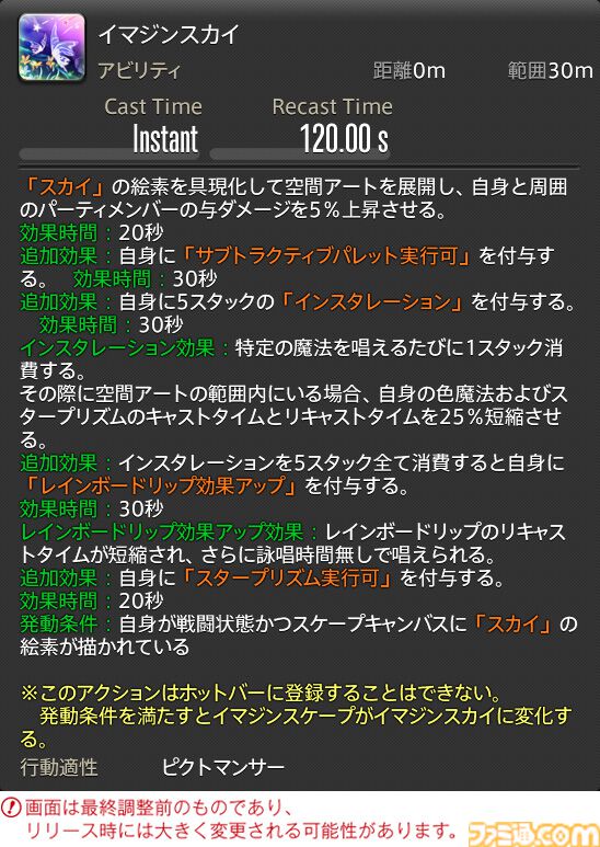 【FF14】『黄金のレガシー』ジョブ詳細リポート1・新ジョブ編。メディアツアーでヴァイパー、ピクトマンサーの全アクションをチェック