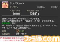 【FF14】『黄金のレガシー』ジョブ詳細リポート1・新ジョブ編。メディアツアーでヴァイパー、ピクトマンサーの全アクションをチェック