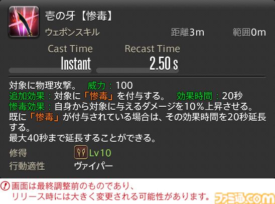 【FF14】『黄金のレガシー』ジョブ詳細リポート1・新ジョブ編。メディアツアーでヴァイパー、ピクトマンサーの全アクションをチェック