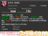 【FF14】『黄金のレガシー』ジョブ詳細リポート1・新ジョブ編。メディアツアーでヴァイパー、ピクトマンサーの全アクションをチェック