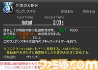 【FF14】『黄金のレガシー』ジョブ詳細リポート1・新ジョブ編。メディアツアーでヴァイパー、ピクトマンサーの全アクションをチェック