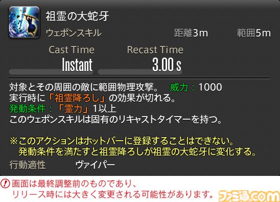 【FF14】『黄金のレガシー』ジョブ詳細リポート1・新ジョブ編。メディアツアーでヴァイパー、ピクトマンサーの全アクションをチェック