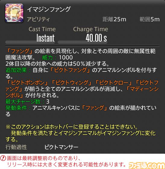 【FF14】『黄金のレガシー』ジョブ詳細リポート1・新ジョブ編。メディアツアーでヴァイパー、ピクトマンサーの全アクションをチェック