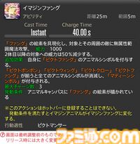 【FF14】『黄金のレガシー』ジョブ詳細リポート1・新ジョブ編。メディアツアーでヴァイパー、ピクトマンサーの全アクションをチェック