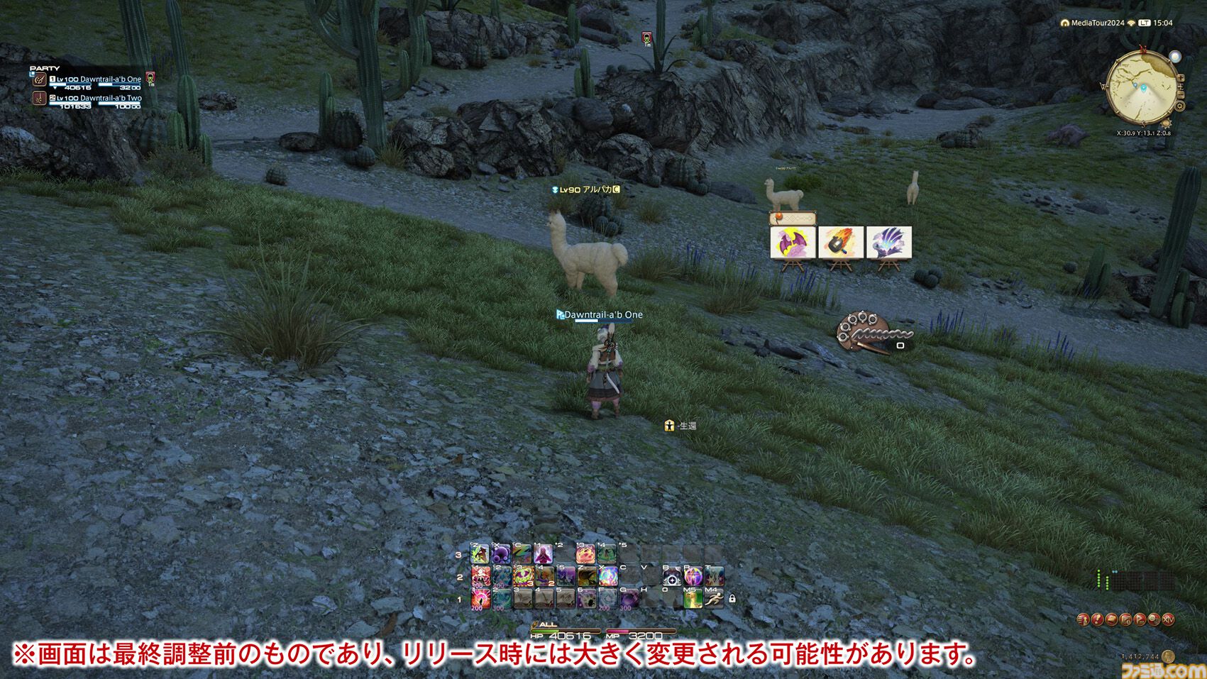 【FF14】『黄金のレガシー』ジョブ詳細リポート1・新ジョブ編。メディアツアーでヴァイパー、ピクトマンサーの全アクションをチェック