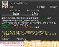 【FF14】『黄金のレガシー』ジョブ詳細リポート1・新ジョブ編。メディアツアーでヴァイパー、ピクトマンサーの全アクションをチェック