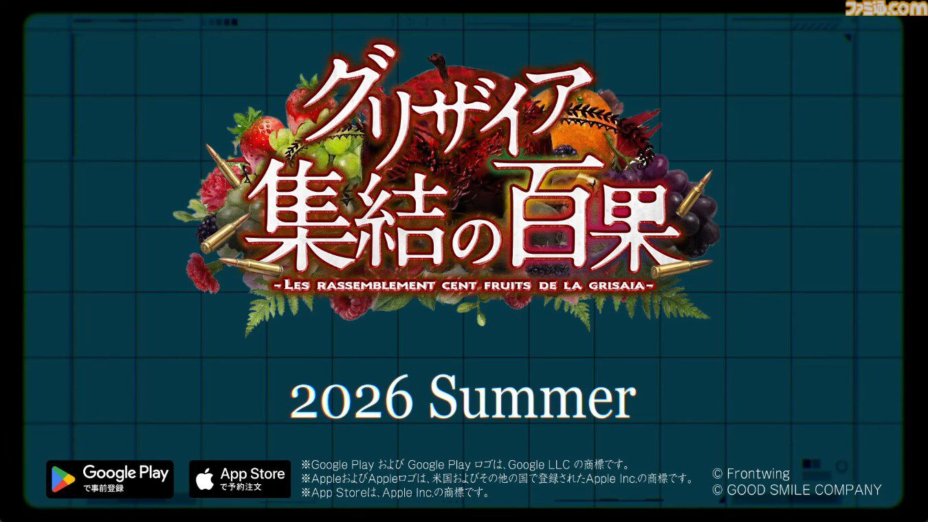 グリザイア』シリーズ新作『集結の百果』2026年夏に配信決定。風見雄二