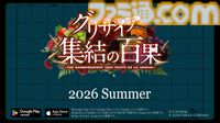 『グリザイア』15周年記念作品『グリザイア 集結の百果』2026年夏に配信決定。風見雄二の娘を名乗る6人の少女が登場、ヒース・オスロと名乗る雄二と酷似したテロリスト集団のボスも