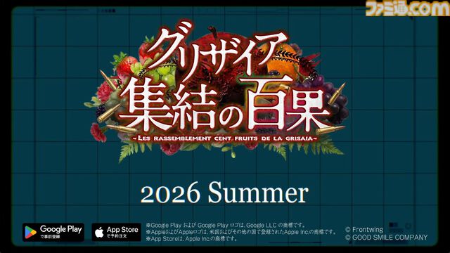 『グリザイア』15周年記念作品『グリザイア 集結の百果』2026年夏に配信決定。風見雄二の娘を名乗る6人の少女が登場、ヒース・オスロと名乗る雄二と酷似したテロリスト集団のボスも