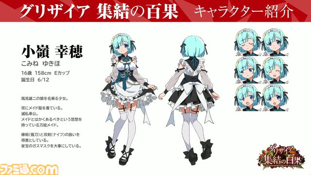 『グリザイア』15周年記念作品『グリザイア 集結の百果』2026年夏に配信決定。風見雄二の娘を名乗る6人の少女が登場、ヒース・オスロと名乗る雄二と酷似したテロリスト集団のボスも