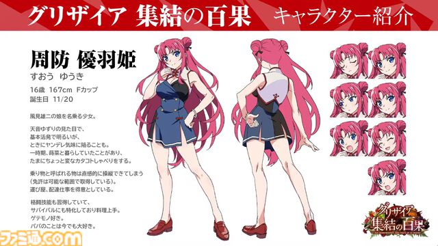 『グリザイア』15周年記念作品『グリザイア 集結の百果』2026年夏に配信決定。風見雄二の娘を名乗る6人の少女が登場、ヒース・オスロと名乗る雄二と酷似したテロリスト集団のボスも