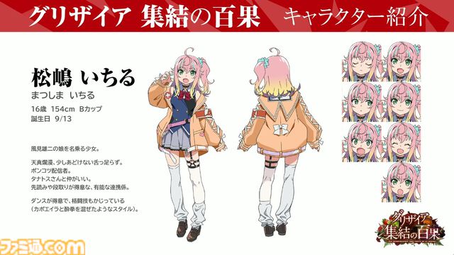 『グリザイア』15周年記念作品『グリザイア 集結の百果』2026年夏に配信決定。風見雄二の娘を名乗る6人の少女が登場、ヒース・オスロと名乗る雄二と酷似したテロリスト集団のボスも