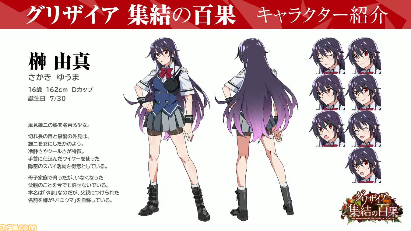 グリザイア』シリーズ新作『集結の百果』2026年夏に配信決定。風見雄二
