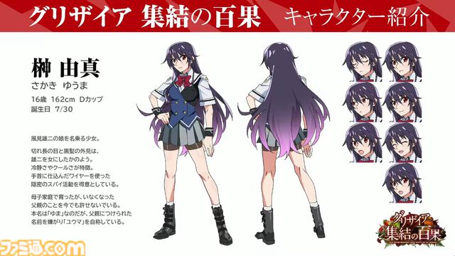 『グリザイア』15周年記念作品『グリザイア 集結の百果』2026年夏に配信決定。風見雄二の娘を名乗る6人の少女が登場、ヒース・オスロと名乗る雄二と酷似したテロリスト集団のボスも