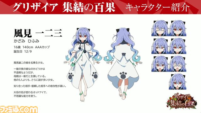 『グリザイア』15周年記念作品『グリザイア 集結の百果』2026年夏に配信決定。風見雄二の娘を名乗る6人の少女が登場、ヒース・オスロと名乗る雄二と酷似したテロリスト集団のボスも