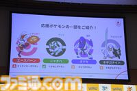 【ポケモン30周年】キックオフ発表会速報。プロ野球12球団とのコラボ、新たなポケモンジェット3機、新作グッズ＆一番くじが解禁。宇都宮「“動詞”をキーワードに1年を通して盛り上げる」