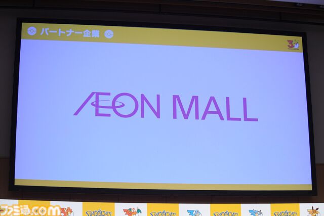 【ポケモン30周年】キックオフ発表会速報。プロ野球12球団とのコラボ、新たなポケモンジェット3機、新作グッズ＆一番くじが解禁。宇都宮「“動詞”をキーワードに1年を通して盛り上げる」