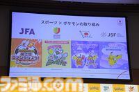 【ポケモン30周年】キックオフ発表会速報。プロ野球12球団とのコラボ、新たなポケモンジェット3機、新作グッズ＆一番くじが解禁。宇都宮「“動詞”をキーワードに1年を通して盛り上げる」