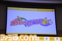 【ポケモン30周年】キックオフ発表会速報。プロ野球12球団とのコラボ、新たなポケモンジェット3機、新作グッズ＆一番くじが解禁。宇都宮「“動詞”をキーワードに1年を通して盛り上げる」