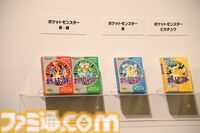 【ポケモン30周年】キックオフ発表会速報。プロ野球12球団とのコラボ、新たなポケモンジェット3機、新作グッズ＆一番くじが解禁。宇都宮「“動詞”をキーワードに1年を通して盛り上げる」