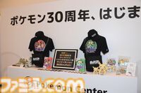 【ポケモン30周年】キックオフ発表会速報。プロ野球12球団とのコラボ、新たなポケモンジェット3機、新作グッズ＆一番くじが解禁。宇都宮「“動詞”をキーワードに1年を通して盛り上げる」