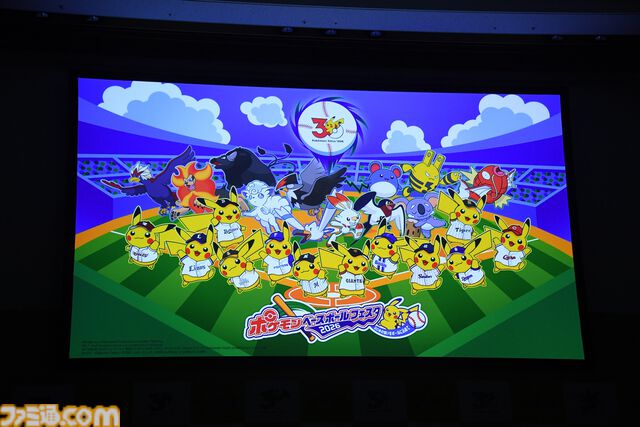 【ポケモン30周年】キックオフ発表会速報。プロ野球12球団とのコラボ、新たなポケモンジェット3機、新作グッズ＆一番くじが解禁。宇都宮「“動詞”をキーワードに1年を通して盛り上げる」