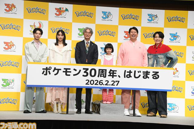 【ポケモン30周年】キックオフ発表会速報。プロ野球12球団とのコラボ、新たなポケモンジェット3機、新作グッズ＆一番くじが解禁。宇都宮「“動詞”をキーワードに1年を通して盛り上げる」