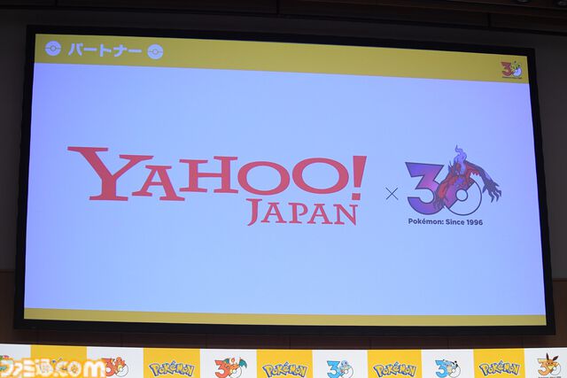 【ポケモン30周年】キックオフ発表会速報。プロ野球12球団とのコラボ、新たなポケモンジェット3機、新作グッズ＆一番くじが解禁。宇都宮「“動詞”をキーワードに1年を通して盛り上げる」