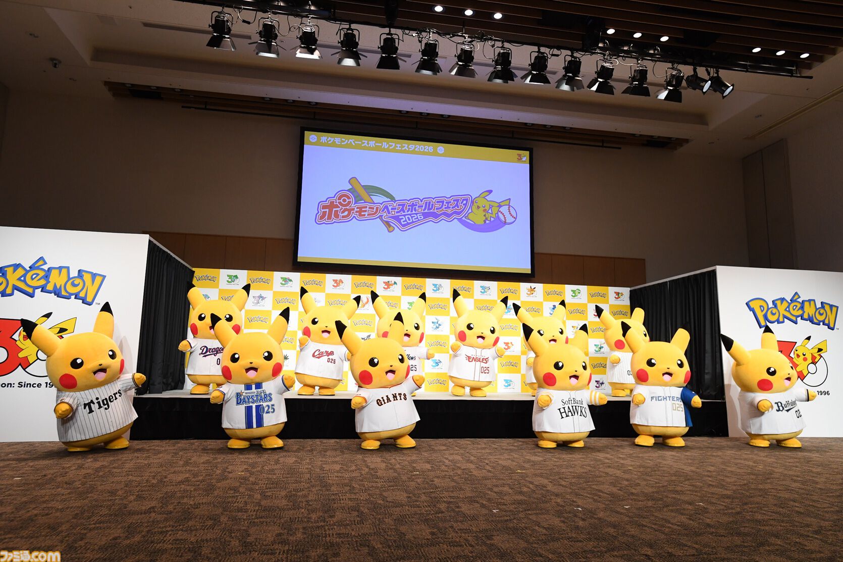 ポケモン30周年】キックオフ発表会速報。プロ野球12球団とのコラボ
