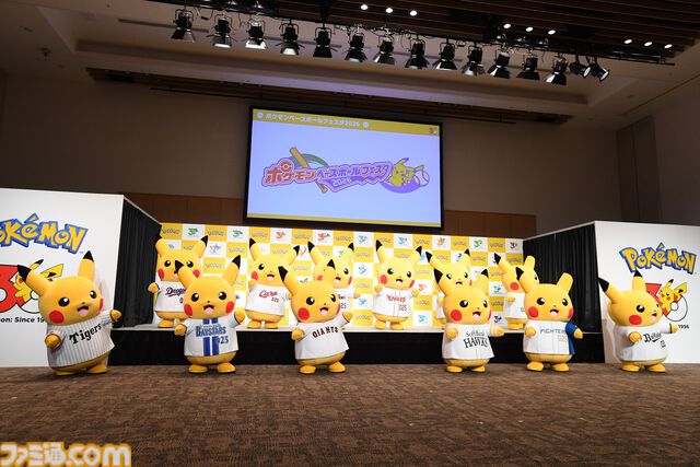 【ポケモン30周年】キックオフ発表会速報。プロ野球12球団とのコラボ、新たなポケモンジェット3機、新作グッズ＆一番くじが解禁。宇都宮「“動詞”をキーワードに1年を通して盛り上げる」