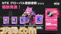 『NTE』配信日が4月29日に決定。『幻塔』開発元が手がける大都市オープンワールドRPG