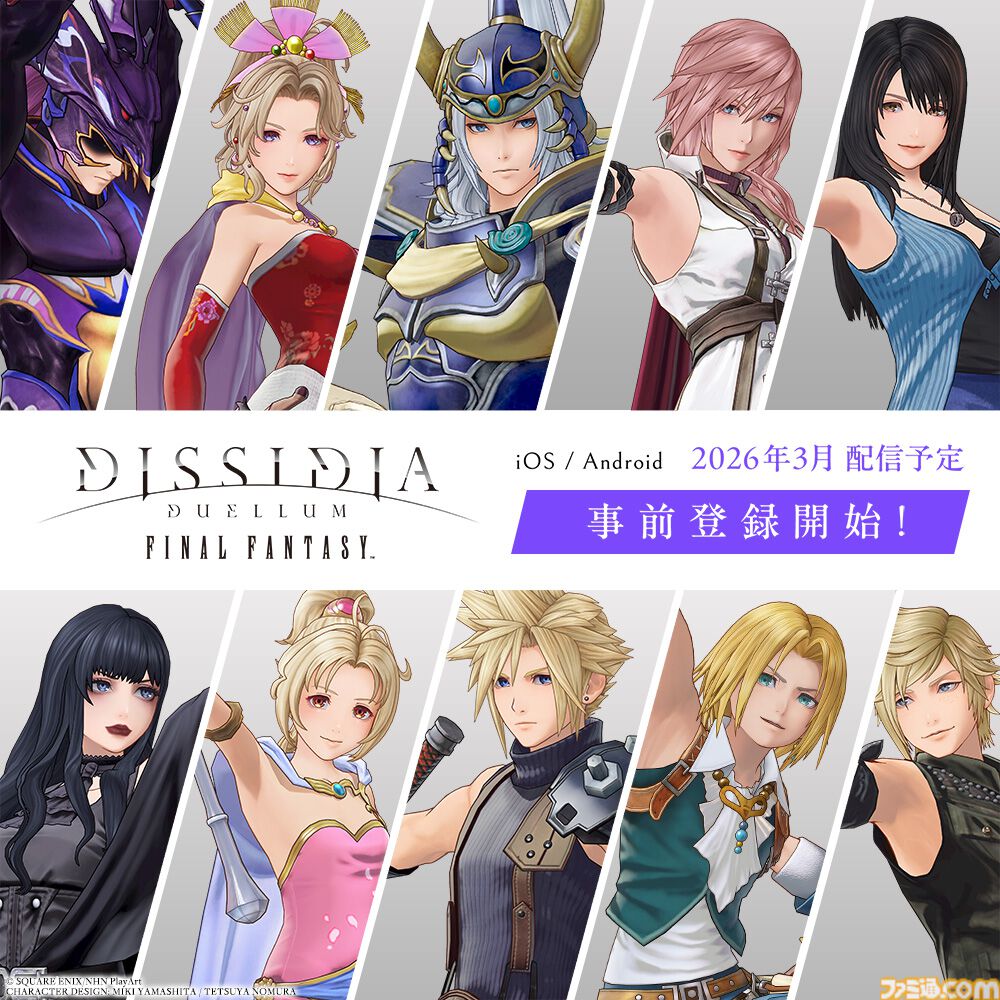 『ディシディア デュエルム FF』3月に配信決定。現代の東京に召喚された歴代『FF』キャラクターたちが入り乱れるボス討伐型チームバトル