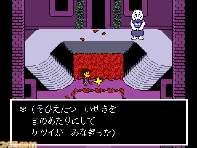 画像ページ (4/7) 『UNDERTALE』PC版が245円（75％オフ）で販売。本編+サントラセットだと445円ですっごいお得。セール期間は6月7日まで  | ゲーム・エンタメ最新情報のファミ通.com