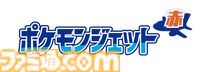 【ポケモン】ANAのポケモンジェットに赤・緑・青の3機が新たに就航。塗装デザインや就航時期など詳細は5月に発表予定