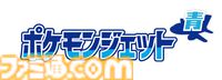 【ポケモン】ANAのポケモンジェットに赤・緑・青の3機が新たに就航。塗装デザインや就航時期など詳細は5月に発表予定