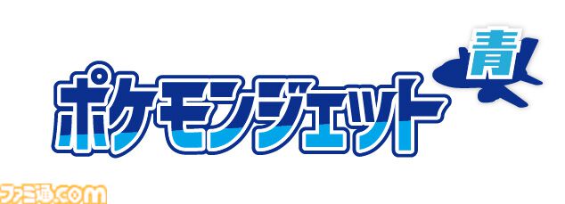 【ポケモン】ANAのポケモンジェットに赤・緑・青の3機が新たに就航。塗装デザインや就航時期など詳細は5月に発表予定
