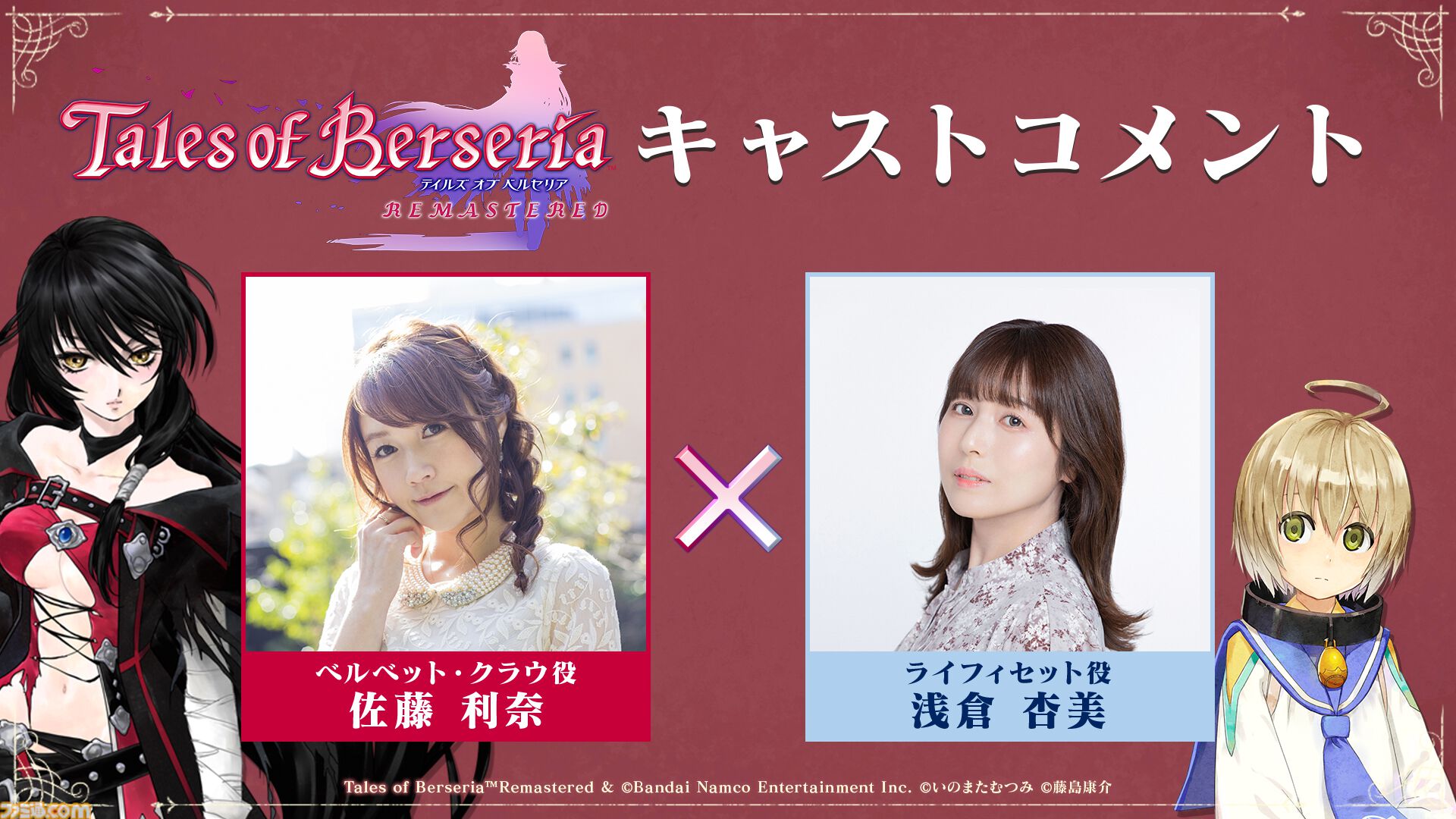 仁王2とテイルズオブベルセリア 仁王2とテイルズオブベルセリア 