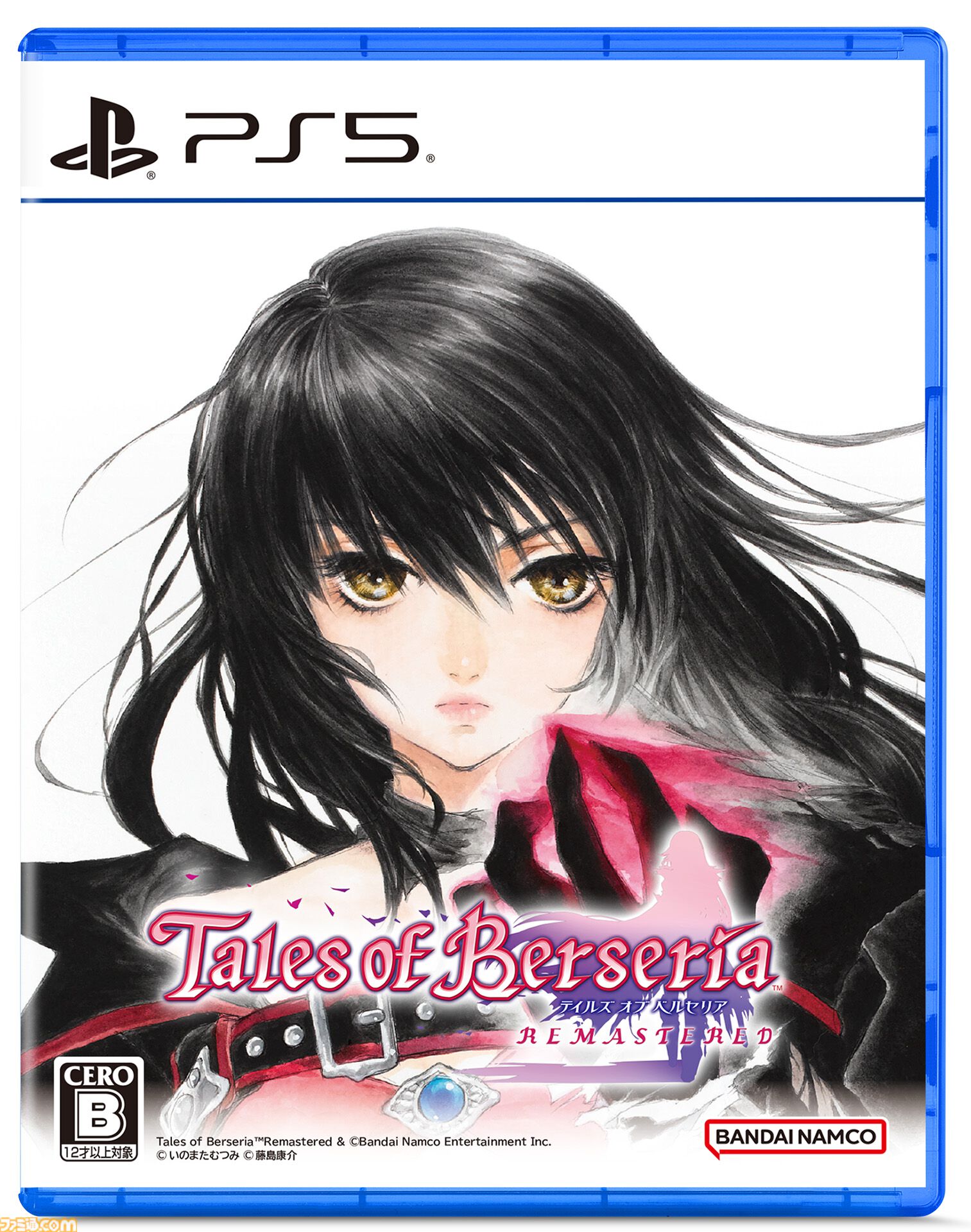 『テイルズ オブ ベルセリア リマスター』本日（2/26）発売。敵とのエンカウントOFFなど、便利機能が追加されより遊びやすく。DLC70種以上も収録