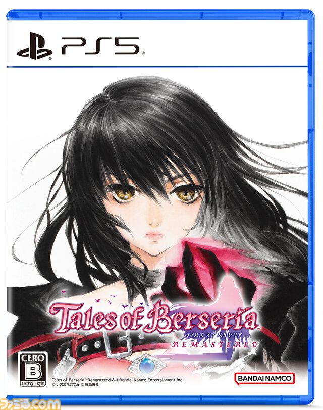 『テイルズ オブ ベルセリア リマスター』本日（2/26）発売。敵とのエンカウントOFFなど、便利機能が追加されより遊びやすく。DLC70種以上も収録