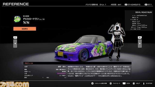 『首都高バトル/Tokyo Xtreme Racer』PS5版が本日（2/26）発売。PS据置機では2003年の『首都高バトル01』以来約22年ぶりに復活