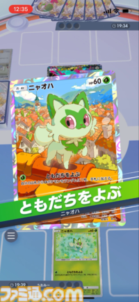 【ポケポケ】マスカーニャexデッキ紹介。相手の場を自由自在に攻撃して翻弄する草デッキ【最強を目指すおすすめデッキ】