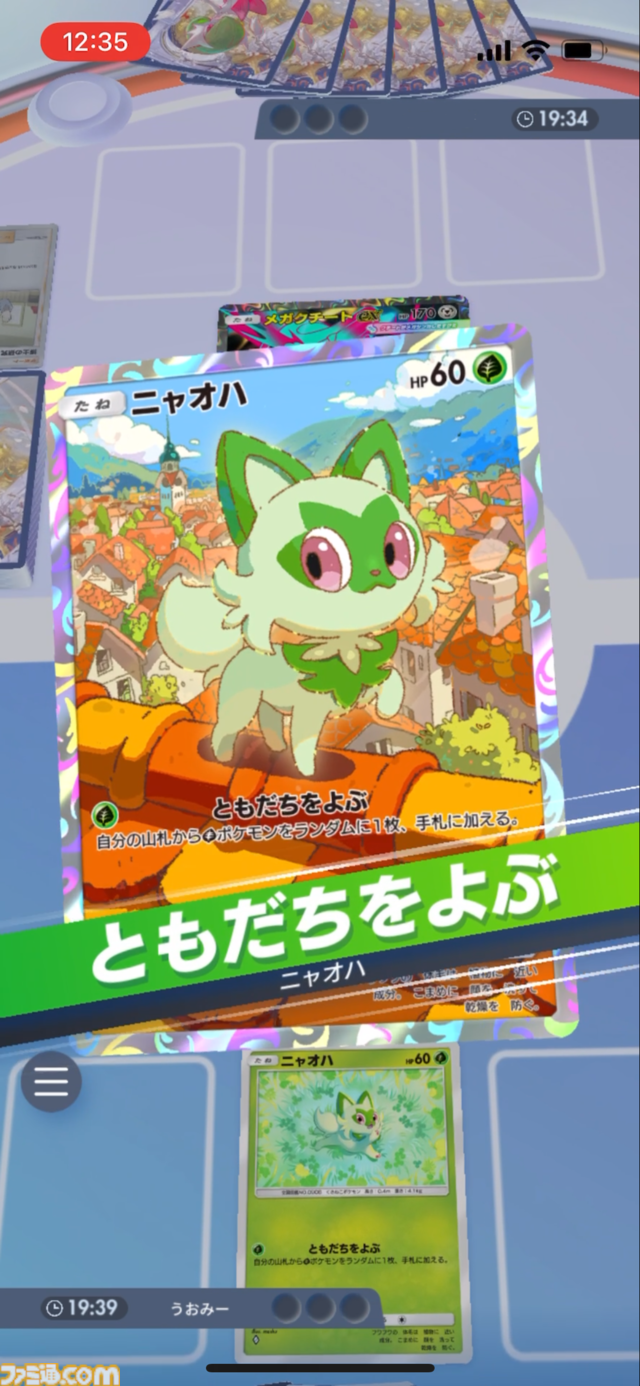 【ポケポケ】マスカーニャexデッキ紹介。相手の場を自由自在に攻撃して翻弄する草デッキ【最強を目指すおすすめデッキ】