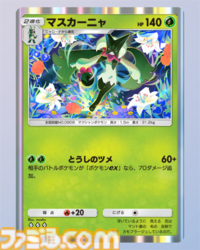 【ポケポケ】マスカーニャexデッキ紹介。相手の場を自由自在に攻撃して翻弄する草デッキ【最強を目指すおすすめデッキ】