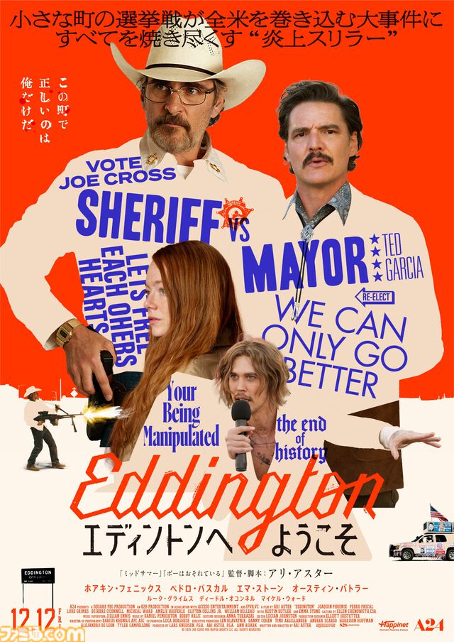 【アマプラ】3月配信タイトル公開。『響け！ユーフォニアム』テレビ/映画シリーズが一挙配信。『映画すみっコぐらし』最新作は見放題独占